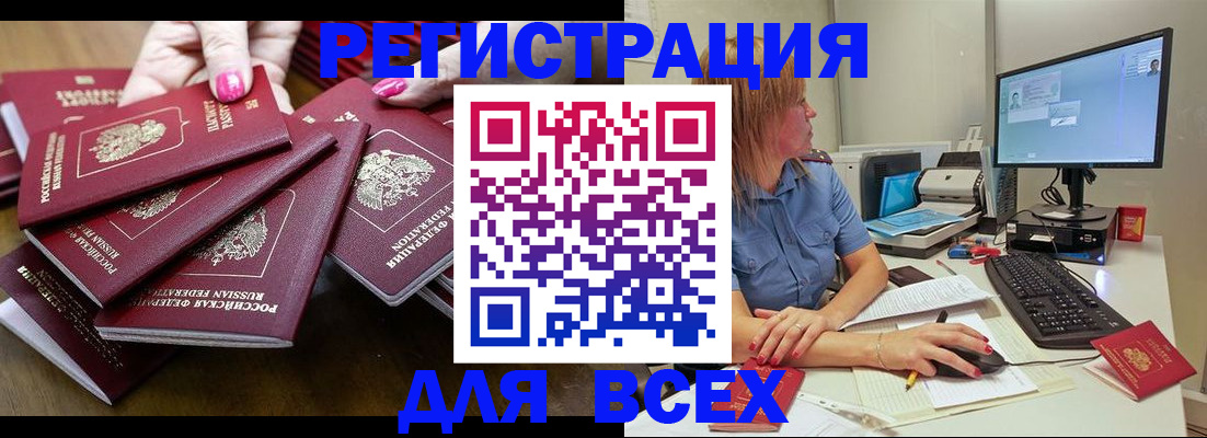 временная регистрация собственник в Симе