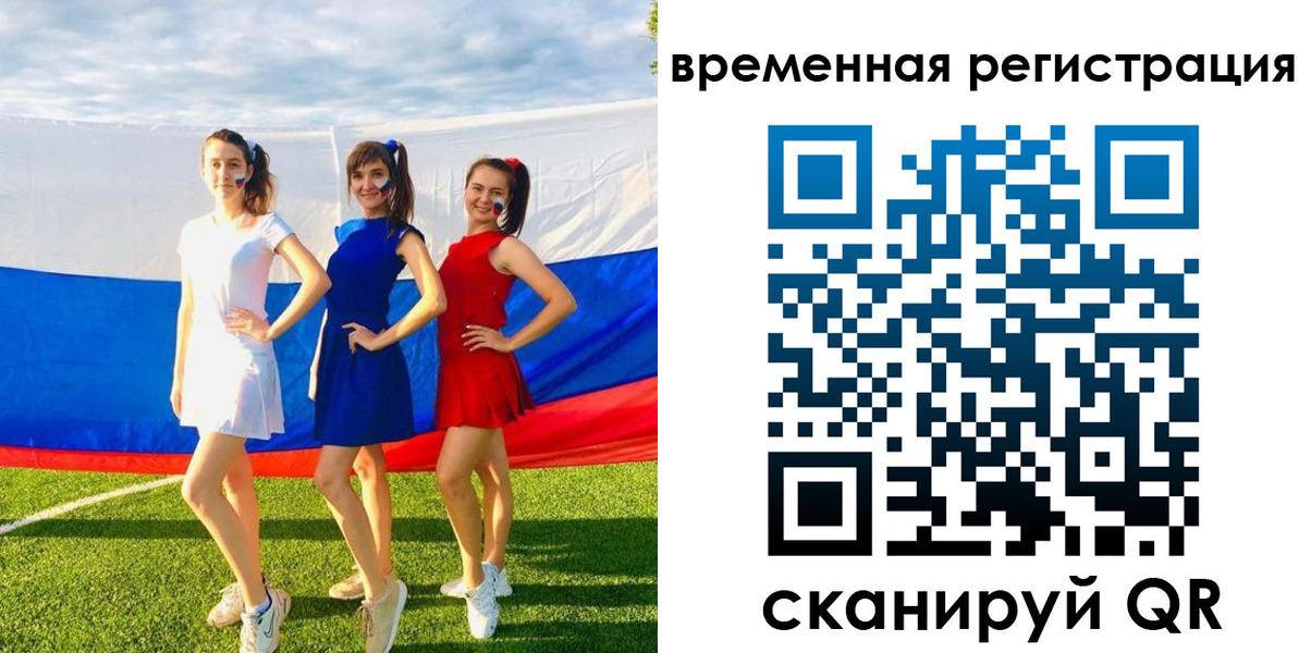 прописка регистрация в Симе