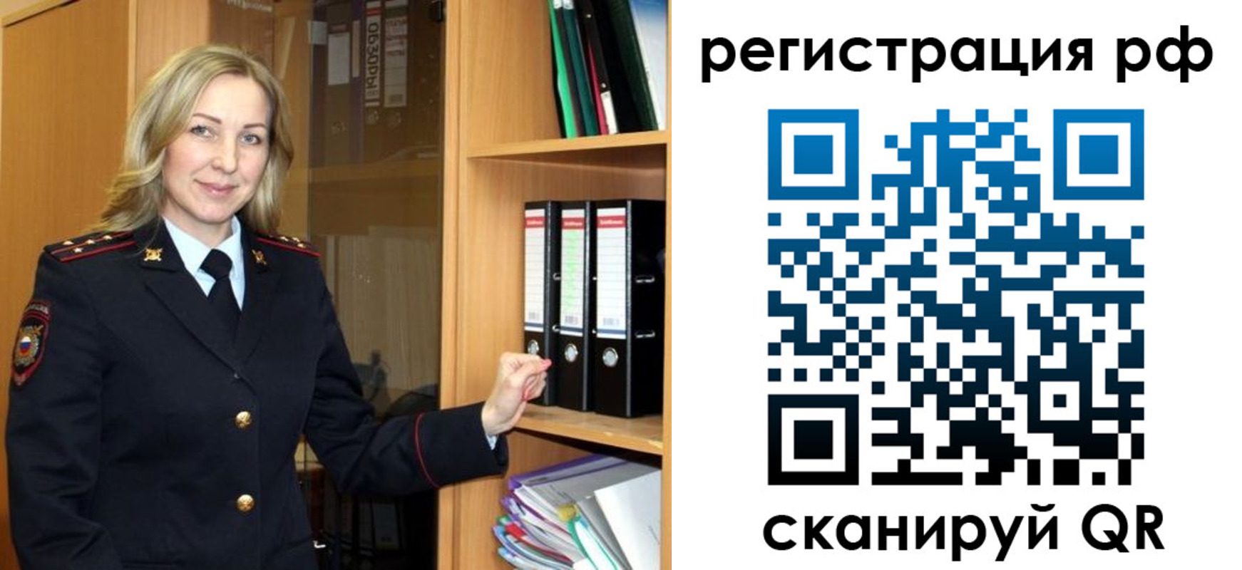 прописка для школы в Симе