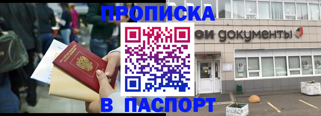 временная регистрация собственник в Симе