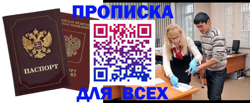 временная регистрация недорого в Симе