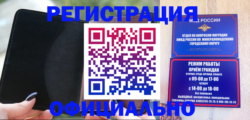 прописка законно в Симе