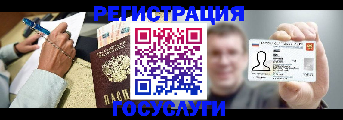 прописка 2025 в Симе
