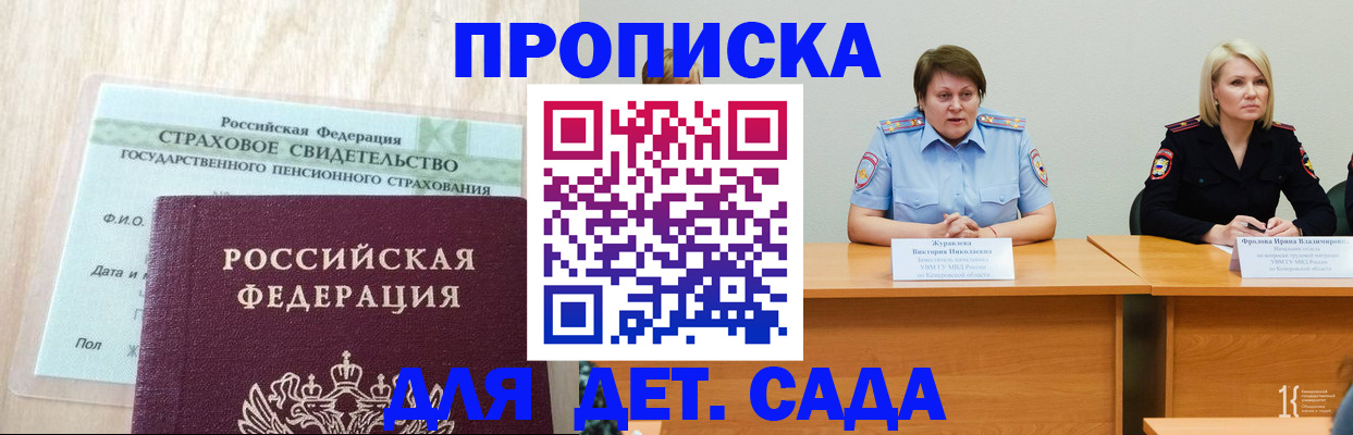 временная прописка в Симе
