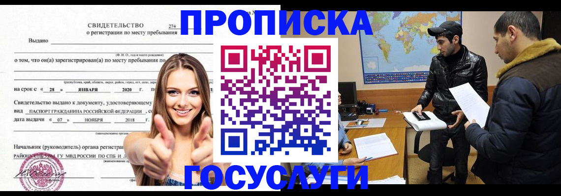 временная регистрация купить в Симе